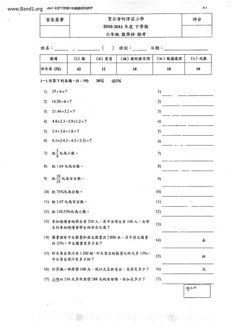 學測算分方式|113學年度學科能力測驗 原得總分與級分對照表 國文 英文 數學A